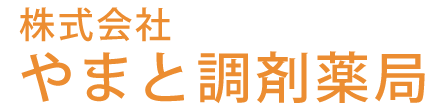 やまと調剤薬局(中野区大和町)